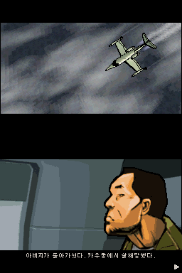 GTA Chinatown 2