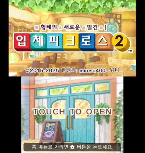 입체 피크로스 로고